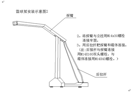 南昌冠宇體育用品有限公司 _GY-118凹箱式籃球架